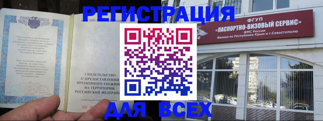 где прописаться в Миллерово