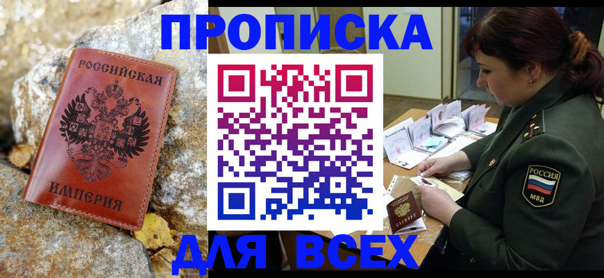 прописка иностранных граждан в Миллерово