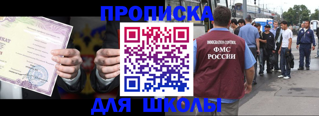 регистрация для дет. сада в Миллерово