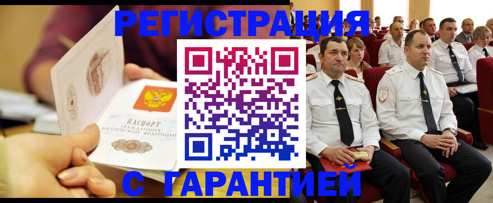 временная регистрация адрес в Миллерово