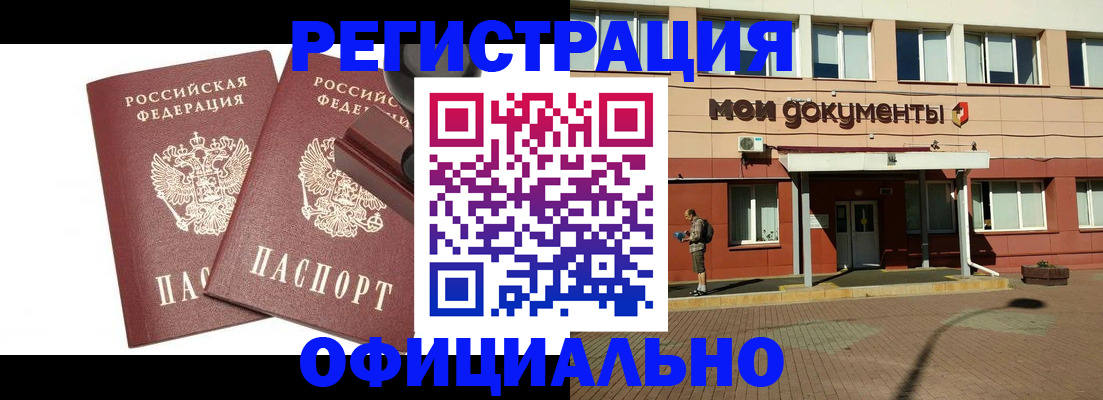временная регистрация госуслуги в Миллерово
